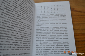 Жюль Верн: Путешествие к центру Земли
