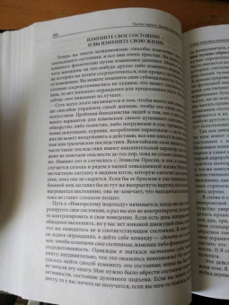 Тони Роббинс: Разбуди в себе исполина