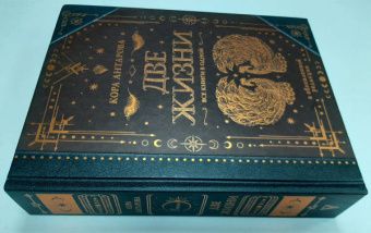 Конкордия Антарова: Две жизни. Все книги в одной. Обновленная редакция
