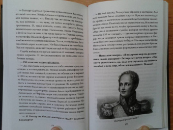 Сергей Алдонин: Михаил Задорнов. От Рюрика до Ельцина