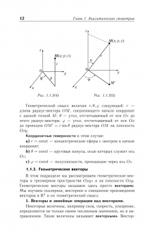 Аскар Туганбаев: Основы высшей математики. Часть 2. Учебник. СПО