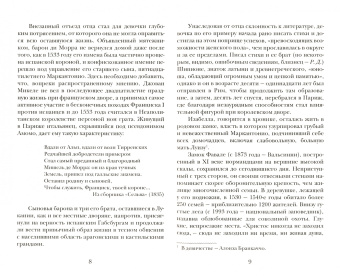Изабелла Морра: Канцоньере