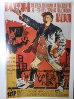 Климова, Макарова: Ученье - свет. Просветительский и книгоиздательский плакат из собрания Русского музея