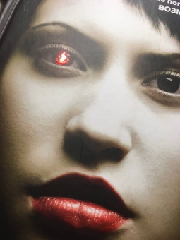 Катажина Мищук: Я, дьяволица