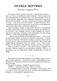 Алексей Мальцев: Уймись, конопатая! Сборник экстремальной прозы