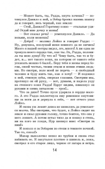 Максим Горький: На дне