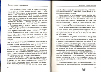 Рами Блект: Записки духовного авантюриста