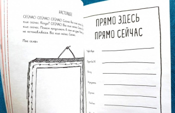 Рианнон Шоув: Напиши и сожги. Твои секретные мысли и тайные идеи