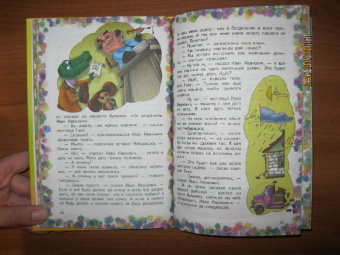 Эдуард Успенский: Крокодил Гена и его друзья