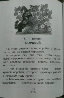Барто, Бианки, Драгунский: Все-все-все сказки с подсказками для родителей