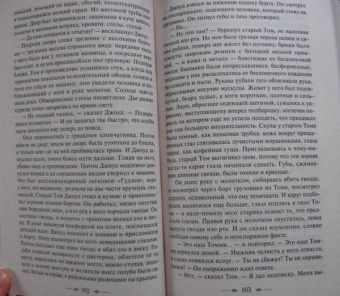 Джон Стейнбек: Гроздья гнева