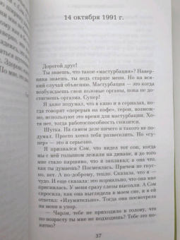 Стивен Чбоски: Хорошо быть тихоней