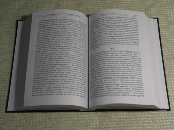 Игнатий Святитель: Полное собрание творений и писем святителя Игнатия Брянчанинова. В 8-ми томах. Том 7