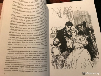 Чарльз Диккенс: Жизнь Дэвида Копперфилда, рассказанная им самим. В 2-х томах. Том 1