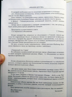 Фомин, Косинова: Как снять шедевр. История создания фильмов Андрея Тарковского, снятых в СССР