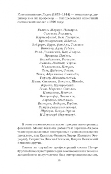 Константин Плужников: Bel canto — калейдоскоп ощущений. Учебное пособие
