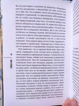 Энн Кливз: Немые голоса