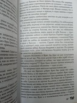 Яна Лехчина: Змеиное гнездо