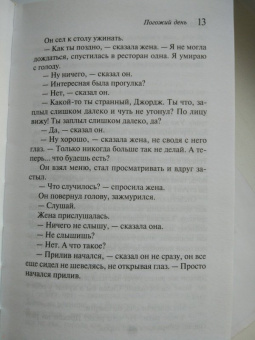 Рэй Брэдбери: Лекарство от меланхолии