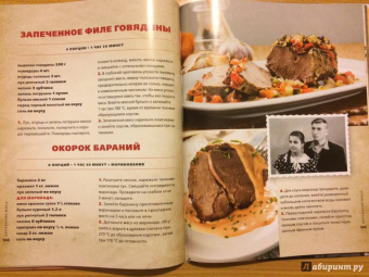 В. Большаков: Советские блюда из мяса, колбасы и копчености
