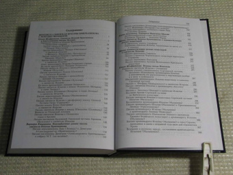 Игнатий Святитель: Полное собрание творений и писем святителя Игнатия Брянчанинова. В 8-ми томах. Том 7