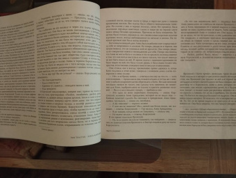 Лев Толстой: Анна Каренина