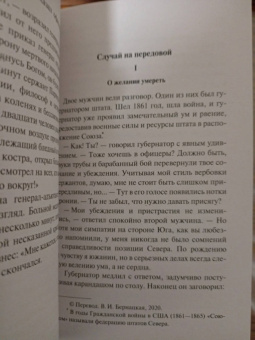 Амброз Бирс: Словарь Сатаны