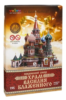 Умная бумага 3D Пазл Покровский Собор Храм Василия Блаженного