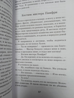 Джеймс Хэрриот: Вечное чудо жизни