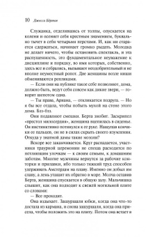 Джесси Бёртон: Миниатюрист