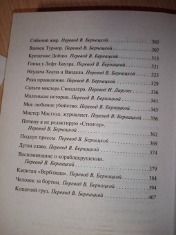 Амброз Бирс: Словарь Сатаны