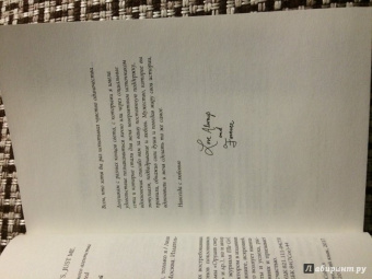 Лили Коллинз: Без фильтра. Ни стыда, ни сожалений, только я