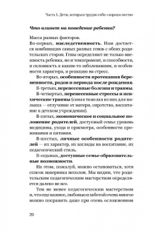 Ирина Лукьянова: Экстремальное материнство. Счастливая жизнь с трудным ребенком