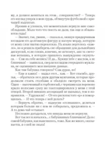 Ева Никольская: Брак по ошибке, или Муж для попаданки
