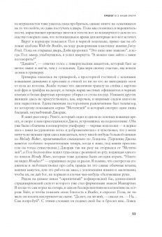 Филип Норман: Пол Маккартни. Биография