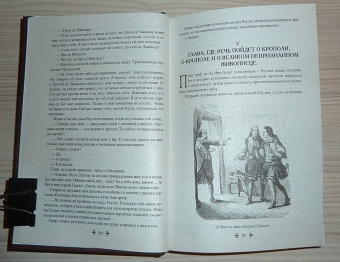 Александр Дюма: Виконт де Бражелон, или Еще десять лет спустя. Том 1
