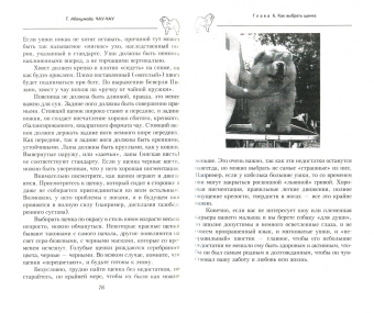 Татьяна Абакумова: Чау-чау. Пришелец с востока