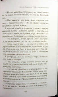 Зульфю Ливанели: История моего брата