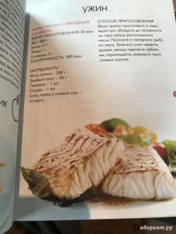Екатерина Маслова: Уникальная #DIET_программа. 5 рационов. 125 счастливых рецептов. Минус 5-10 кг за месяц