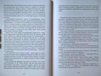 Анастасия Андрианова: Пути волхвов