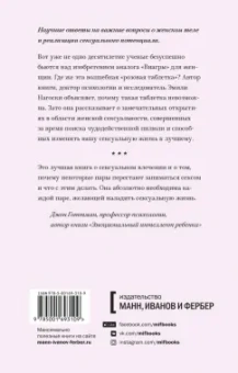 Эмили Нагоски: Как хочет женщина. Мастер-класс по науке секса
