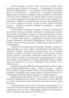 Гертман, Родионова, Колобкова: Болезни рыб, птиц, пчел, пушных зверей, экзотических, зоопарковых и диких животных. Учебное пособие