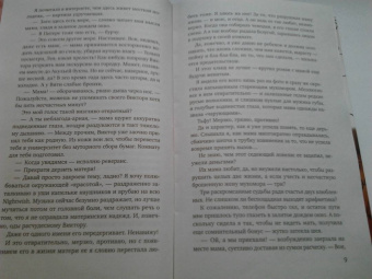 Агата Лель: Никто не узнает