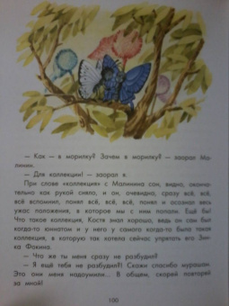 Валерий Медведев: Баранкин, будь человеком