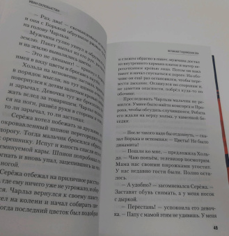 Иван Охлобыстин: Великая тушинская зга