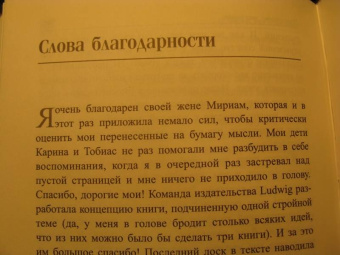 Петер Воллебен: Духовный мир животных