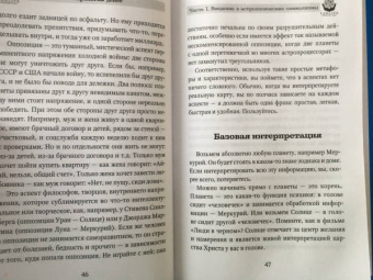 Андреев, Жукова: Астрология денег. Финансы в вашей карте и как их привлечь