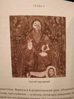 Наталия Осояну: Румынские мифы. От вырколаков и фараонок до Мумы Пэдурий и Дракулы