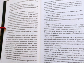 Фейт Мартин: Убийство на Оксфордском канале