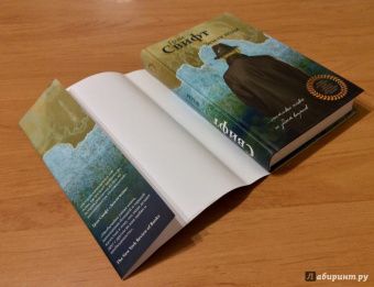 Грэм Свифт: Земля воды